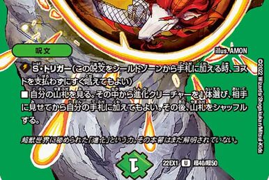 ハンプティ・ルピア ハンプティ・ルピア(DM24EX1 50/89) | デュエル・マスターズ