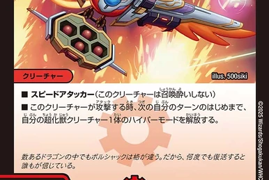 Jigon, Revolution Dragon | Duel Masters Wiki | Fandom