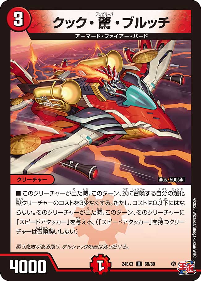 Kooc Unbeliever Blecchi | Duel Masters Wiki | Fandom Kooc Unbeliever Blecchi | Duel Masters Wiki | Fandom