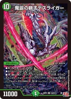 Deathliger, Lion of Demon's Birth (182 KB)