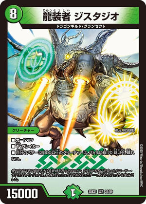 Geotajio, Dragon Armored | Duel Masters Wiki | Fandom