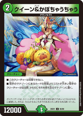 Queen and Kabochauchau | Duel Masters Wiki | Fandom