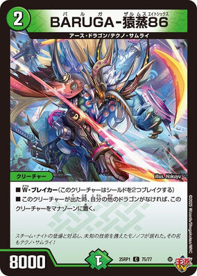 Balga-Zarmus Eightsix | Duel Masters Wiki | Fandom Balga-Zarmus Eightsix | Duel Masters Wiki | Fandom