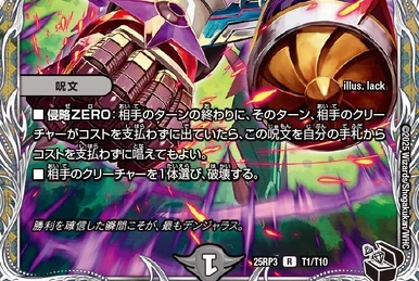 Dorhakaba, Final Forbidden Delta | Duel Masters Wiki | Fandom