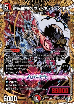 DM26-RP1 Garde of Bolmeteus Gallery (OCG) | Duel Masters Wiki | Fandom