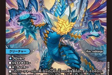Shell Alcazar | Duel Masters Wiki | Fandom