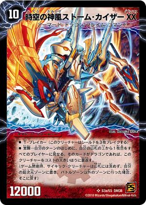 Storm Kaiser Double Cross, Temporal Kamikaze | Duel Masters Wiki 