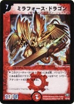 Miracle Star, Lord of Dragon Spirits | Duel Masters Wiki