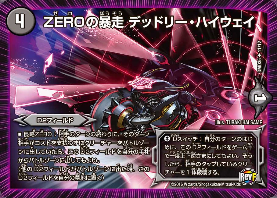 Deadly Highway, Runaway of ZERO | Duel Masters Wiki | Fandom