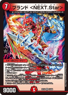 スーパーレア！ イービルグリマス マクドナルドランド Setmaker