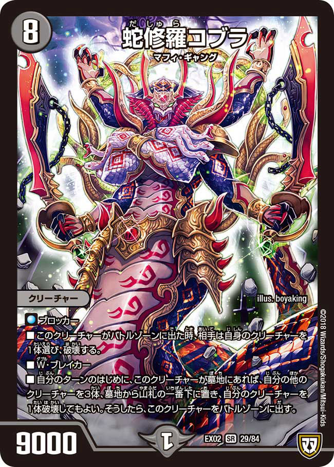 明*日様 デュエルマスターズ　トリーヴァゴスペル　デッキ カサブランカ入　cs入 明*日様 デュエルマスターズ トリーヴァゴスペル デッキ