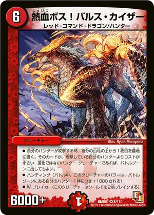 Blazing Boss Vals Kaiser Duel Masters Wiki Fandom