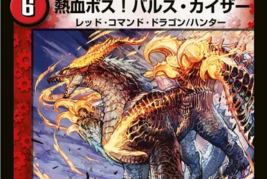 【AIRI☆3】緑神龍ダグマバルガロウ DMR-03 Gaial Victory | Duel Masters Wiki | Fandom