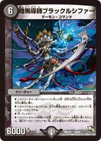 Black Lucifer, Sorcerer of Darkness 18/84