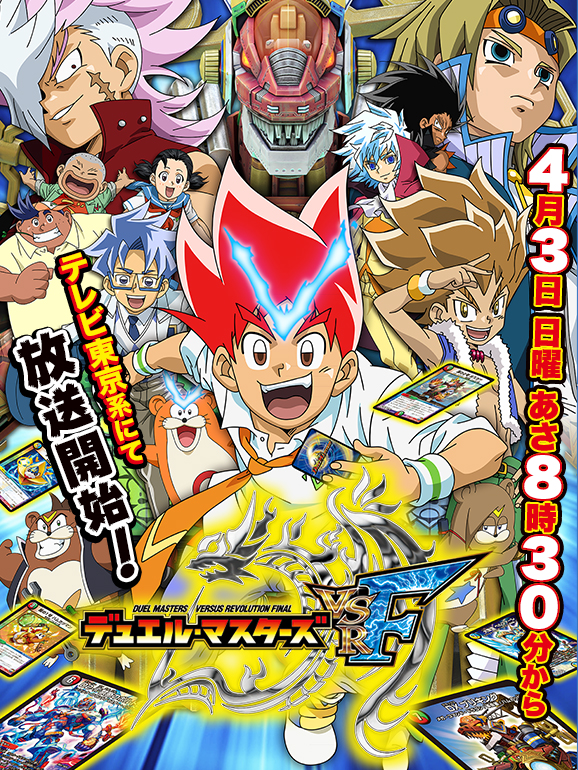 Duel Masters Versus Revolution Final: Episode Listing | Duel 