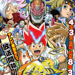 Duel Masters Versus Revolution Final: Episode Listing | Duel 