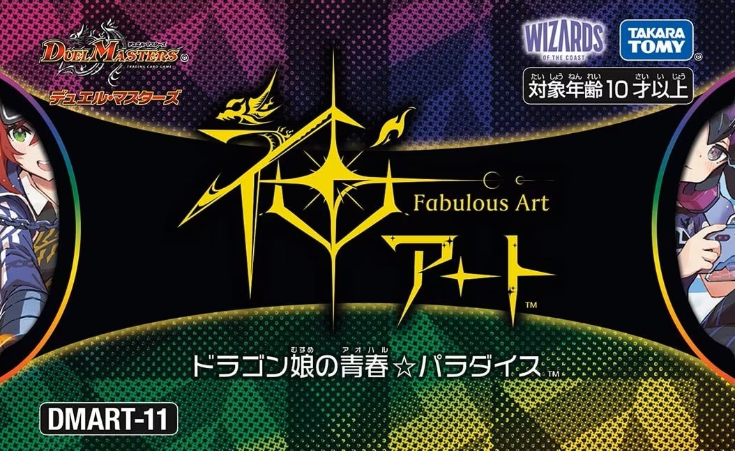 DMART-11 Fabulous Art: Dragon Girl's Spring of Life DMART-11 Fabulous Art: Dragon Girl's Spring of Life