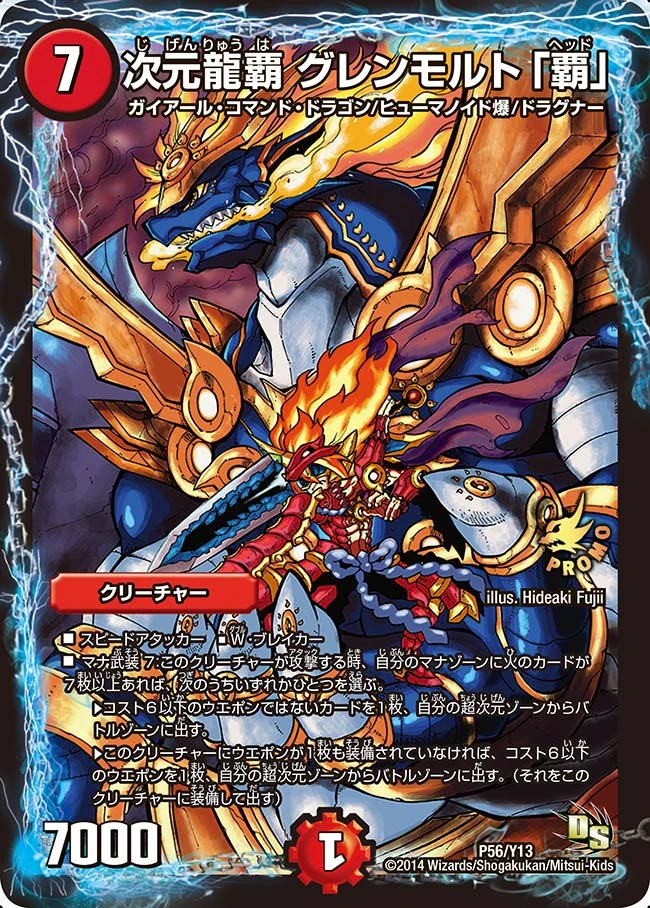 Duel Masters SAGA: Volume 1 | Duel Masters Wiki | Fandom