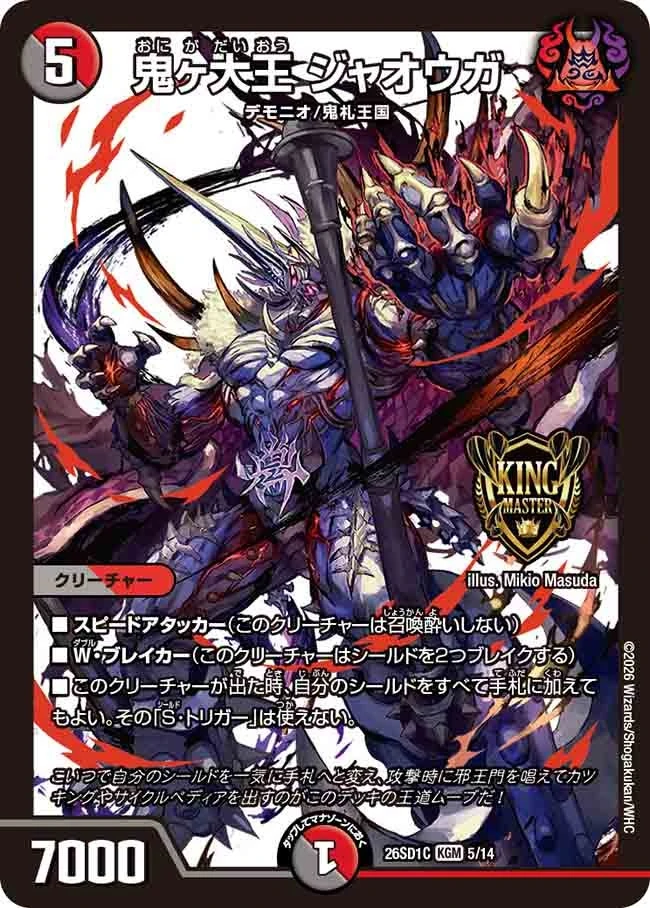 ジャイニング　ガイア　エスクリダオ　ノヴァマスター　アブソルート ウルトラ ジャイニング ガイア エスクリダオ ノヴァマスター アブソルート