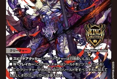 Jigokushivaku, D2K | Duel Masters Wiki | Fandom
