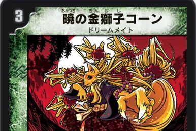 デュエルマスターズ 深海メカ・オーシャーン Deepsea Mecha Ocean | Duel Masters Wiki | Fandom
