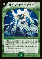 Dm8-20.jpg (133 KB) Root Charger 20/55