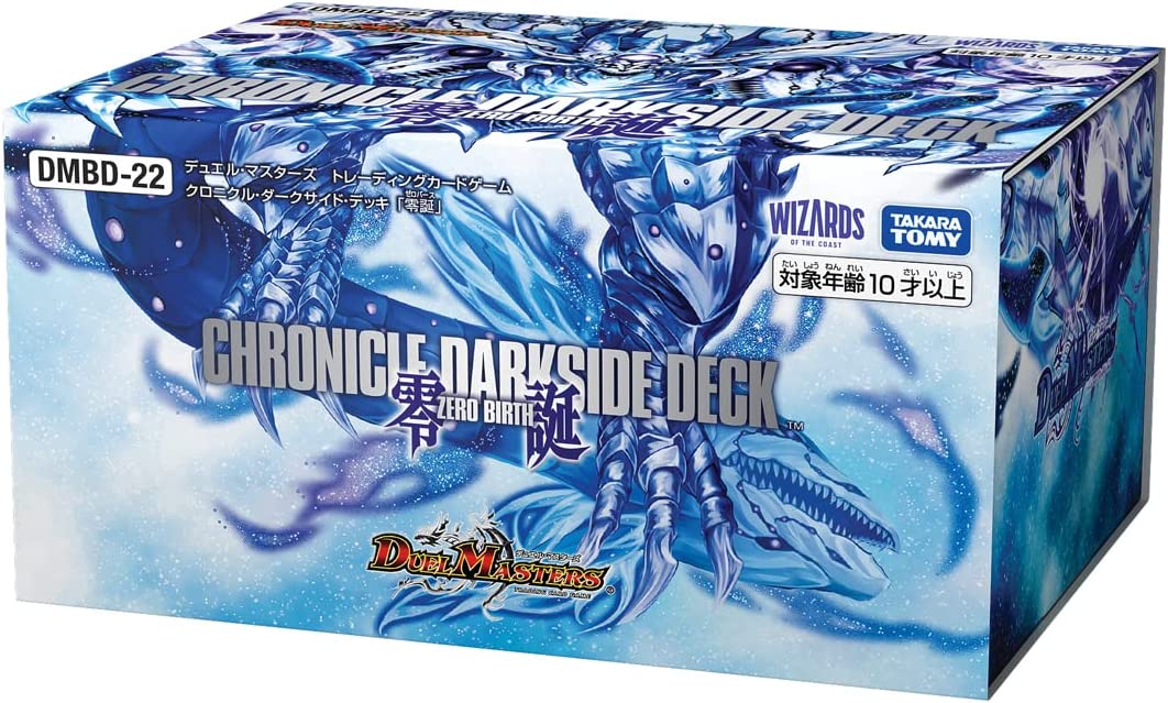 DMBD-22 Chronicle Dark Side Deck: Zero Birth | Duel Masters DMBD-22 Chronicle Dark Side Deck: Zero Birth | Duel Masters