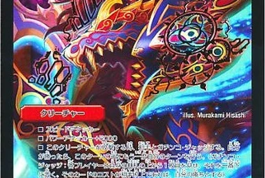 Unified Shachihoko Kaiser | Duel Masters Wiki | Fandom
