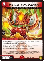 Dachicco (Mac Star) (182 KB)