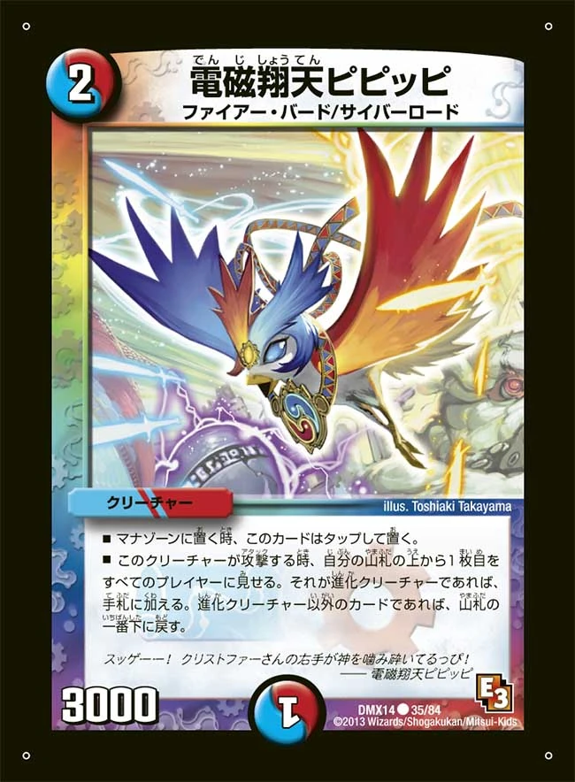 Pipippi, Electro-Riser | Duel Masters Wiki | Fandom