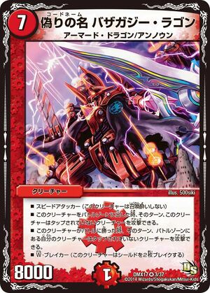 Codename Bazagaze Ragon | Duel Masters Wiki | Fandom