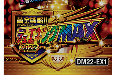 ACE-Yamata, Eight-headed Dragon / Mystic Treasure Sword ACE-Yamata, Eight-headed Dragon / Mystic Treasure Sword