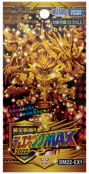 DM22-EX1 Golden Strategy!! Dueking MAX 2022 | Duel Masters