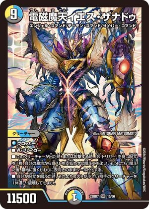 お歳暮ならオンライン Heaven Demonic Electro Xanadu, Yes | Fandom | Wiki Masters Duel デュエルマスターズ