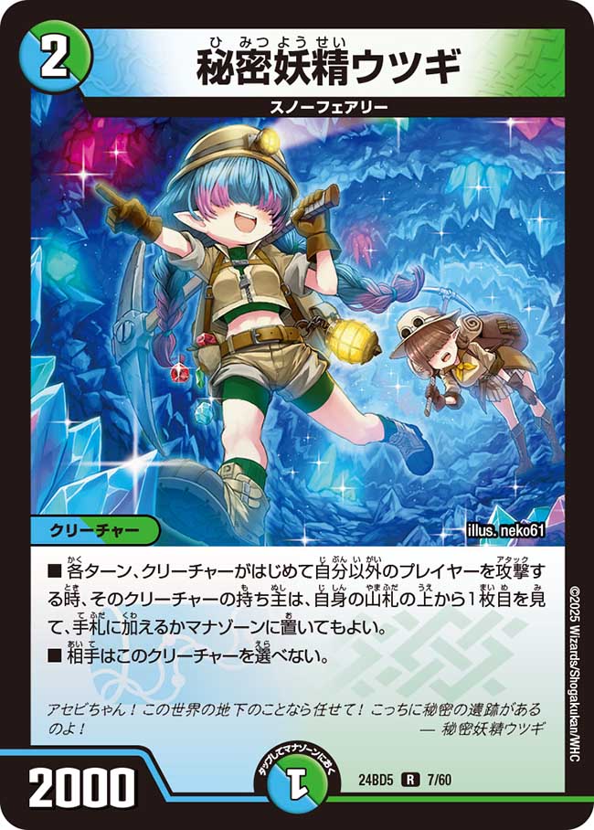 Utsugi, Secrecy Faerie | Duel Masters Wiki | Fandom Utsugi, Secrecy Faerie | Duel Masters Wiki | Fandom
