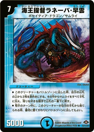 Lanerva Stratus, Poseidon's Admiral | Duel Masters Wiki | Fandom