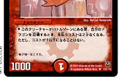 Invincible Technology | Duel Masters Wiki | Fandom