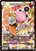 Atari Ponnosuke S1/S10