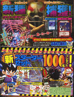 CoroCoro-14