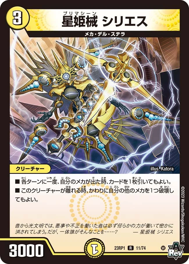 ゼンディカーの同盟者、ギデオン foil F383 古 