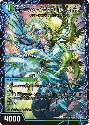 Morning ABYFLHA Kaiser | Duel Masters Wiki | Fandom