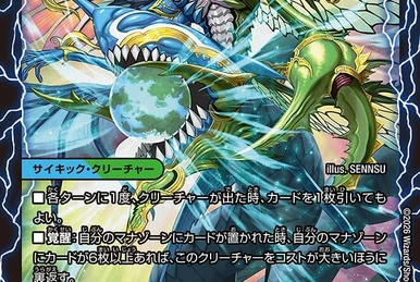 Psychic Creature | Duel Masters Wiki | Fandom