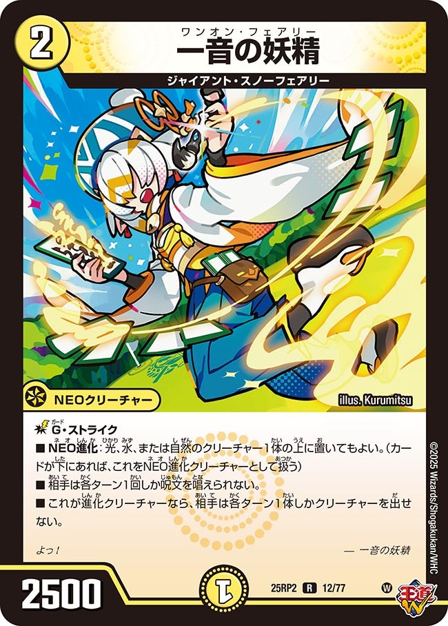 妖精の先触れ/Faerie Harbinger 日本語 foil 妖精の先触れ/Faerie Harbinger 日本語 foil 妖精の先触れ