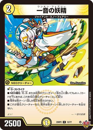 Oneon Faerie | Duel Masters Wiki | Fandom