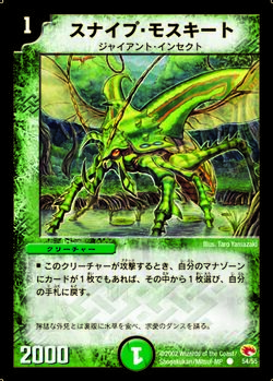 Dm 03 Master Of Destruction Gallery Ocg Duel Masters Wiki Fandom