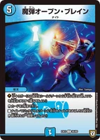 Magic Shot - Open Brain 66/69