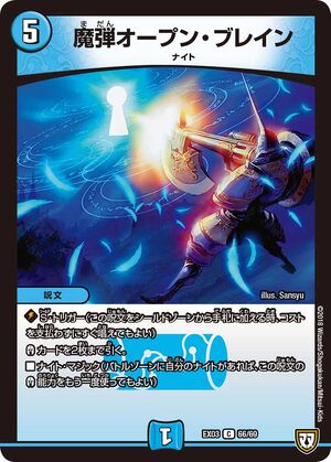 マジック大戦祭 通報の角笛 イベント限定フルプロテクトキーホルダー MTG FF マジック大戦祭 通報の角笛 イベント限定フルプロテクト