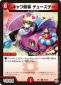 Tuesday, Kawaii Car 90/102