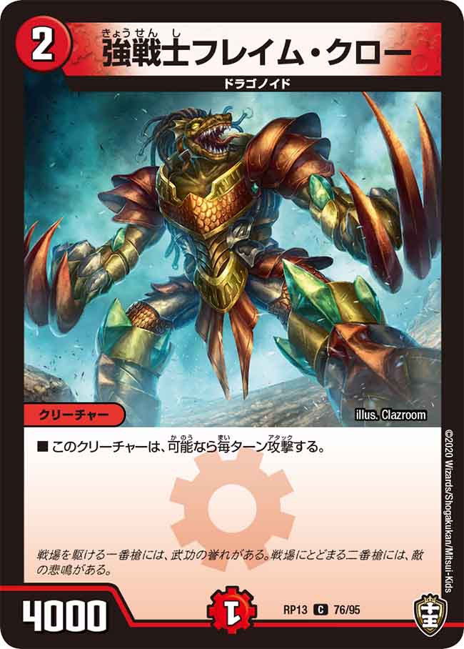 デュエルマスターズ【勇猛機動ライオンアームズ】2007年 - メルカリ