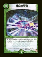 DMX-14 The Greatest Strategies Perfect 12